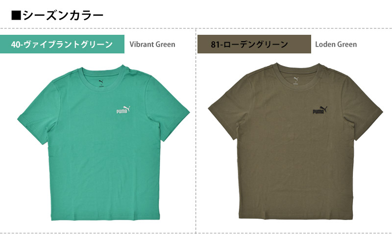 PUMA（プーマ） Tシャツ メンズ ESS スモール NO. 1 ロゴ 半袖 Tシャツ