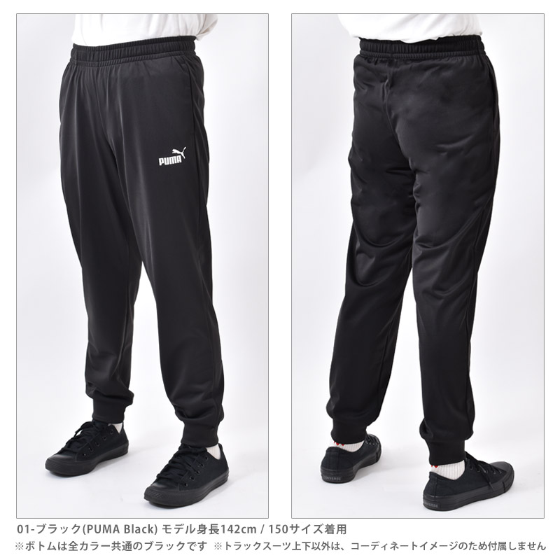 PUMA（プーマ） ジャージ 上下セット キッズ 女子 トラックスーツ ポリ