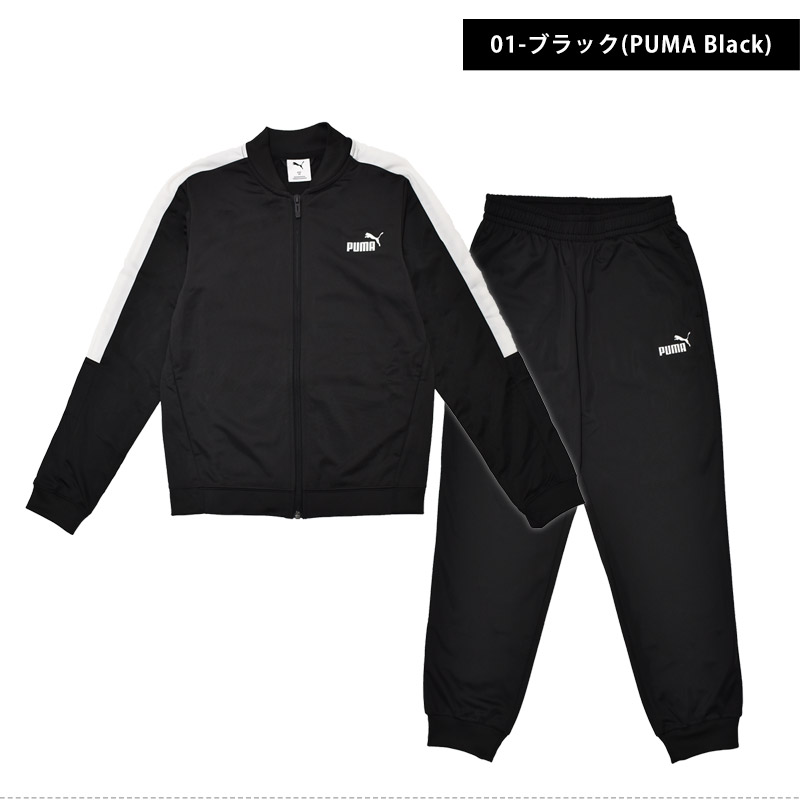 た*に様 ボーラー　プーマ　上下セット　新品 PUMA（プーマ） ジャージ メンズ 上下 ブランド セットアップ PUMA