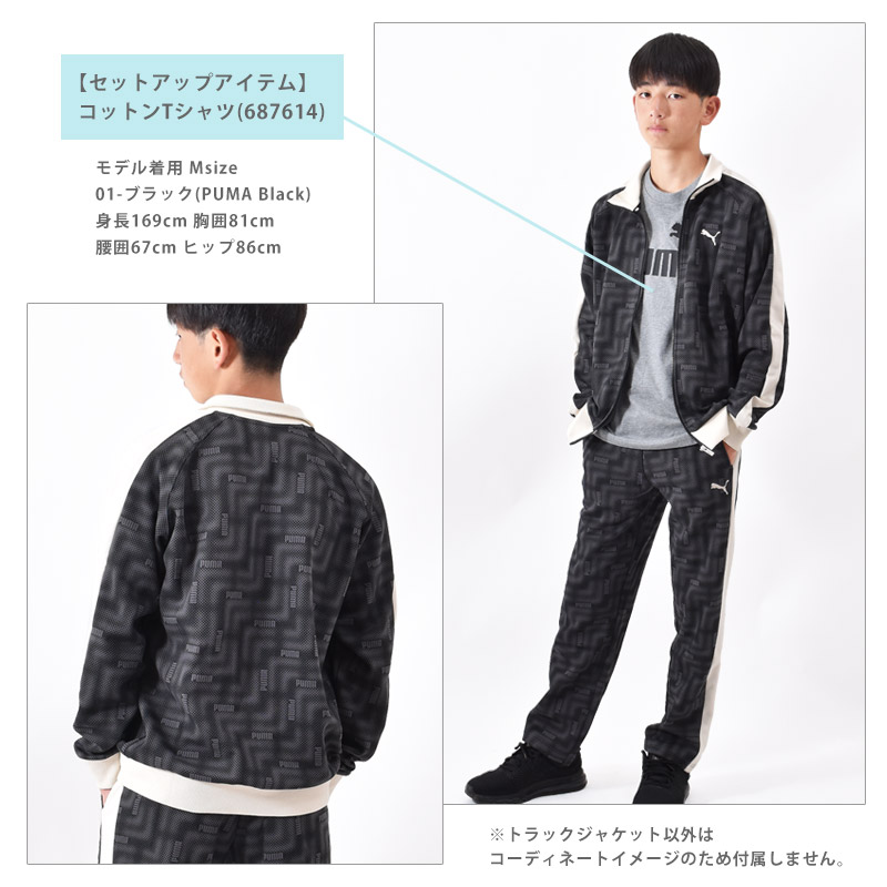 PUMA（プーマ） ジャージ メンズ トラックジャケット ESS ELEVATED