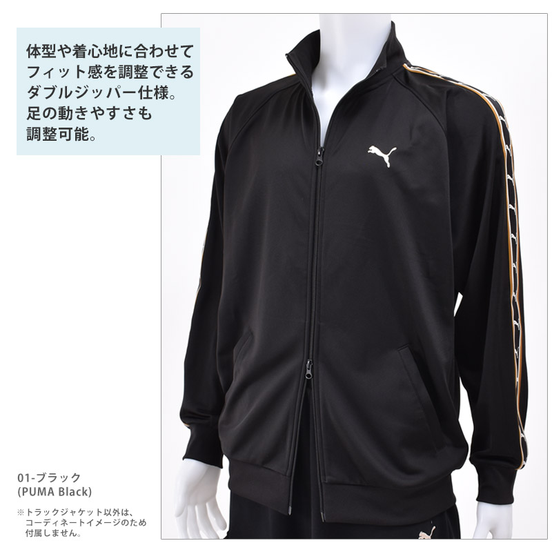 PUMA（プーマ） ジャージ メンズ トラックジャケット ESS ELEVATED