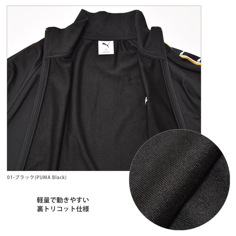 PUMA(プーマ) ジャージ メンズ トラックジャケット ESS ELEVATED PUMA(プーマ) ジャージ メンズ トラックジャケット ESS ELEVATED