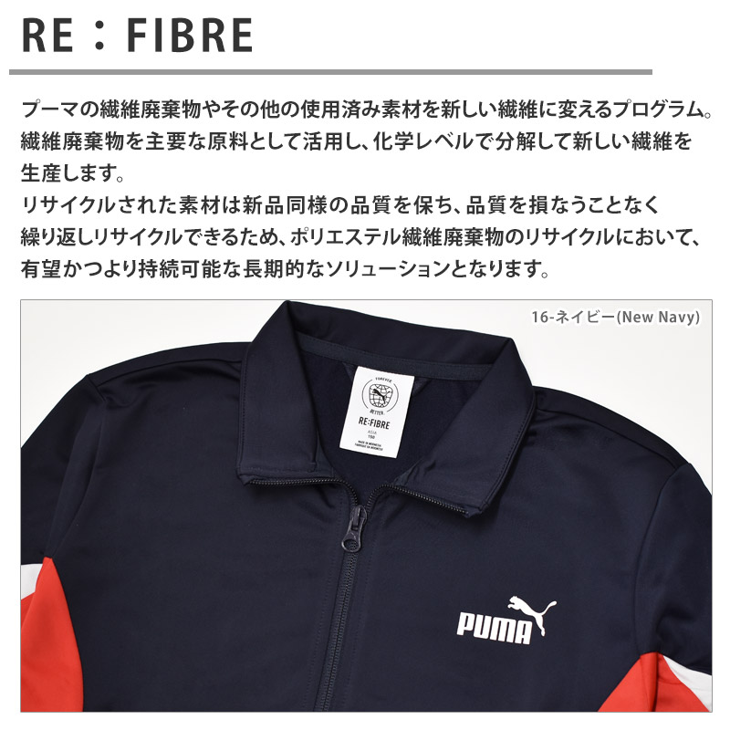 PUMA ジャージ　A BATHING APE コラボ　サンプル品　上下セット PUMA（プーマ） ジャージ上下 SHADOW STRIPE 送料無料 ジャージ 上下