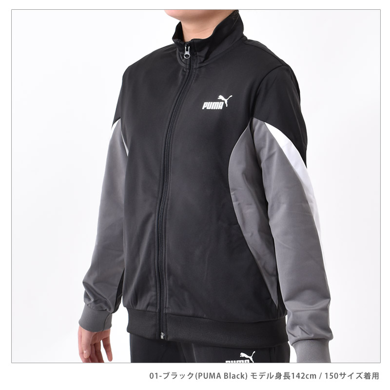 PUMA（プーマ） ジャージ 上下セット キッズ 男子 トラックスーツ ESS