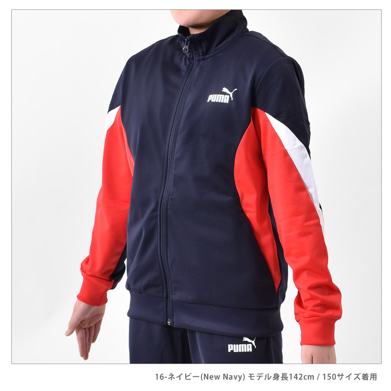 PUMA（プーマ） ジャージ 上下セット キッズ 男子 トラックスーツ ESS