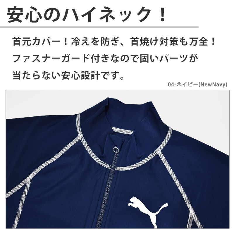 PUMA（プーマ） キッズ ラッシュガード スイム フルジップ 長袖