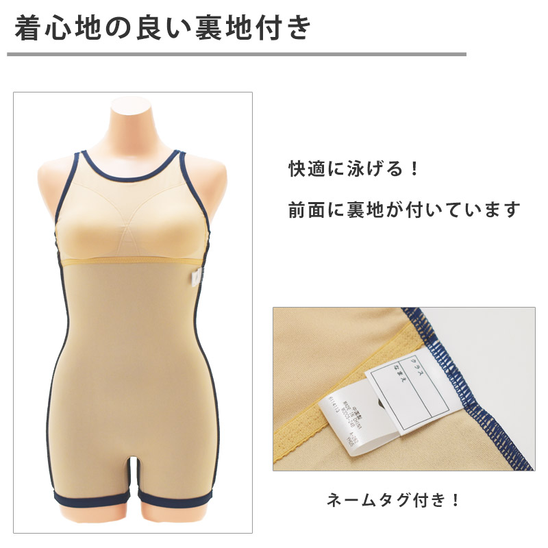アリーナ 値下げ arena オールインワン水着 レディース スクール