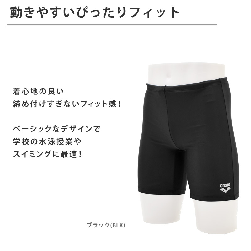 arena 黒 スイムトランクス アリーナ（ARENA）（メンズ）競泳水着 メンズ 水泳 アクア