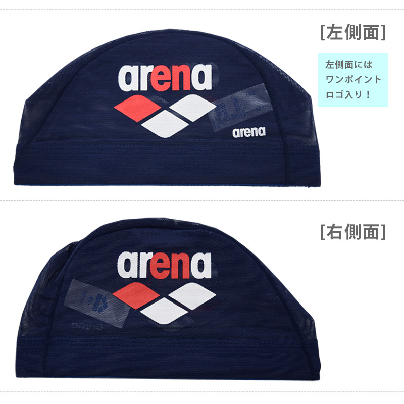 スーパーセール期間限定 送料無料 アリーナ Arena メッシュキャップ スイムキャップ 水泳 スイミングキャップ 水泳小物 水泳帽 ユニセックス 水着 日本製 ARN-3412 ネコポス送料無料 水着 | mouzinho.pt