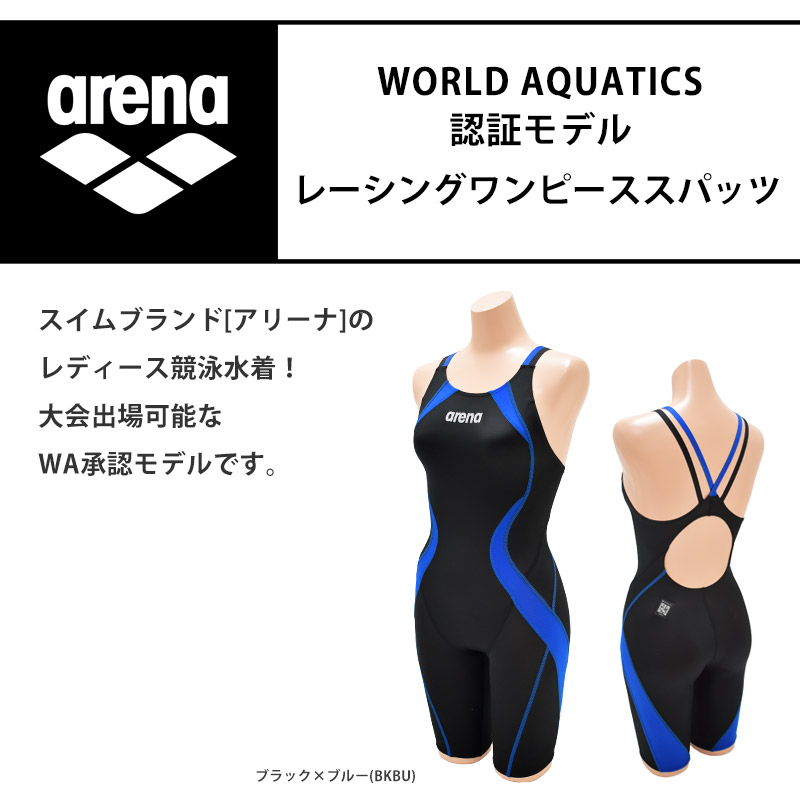 値下げ 送料無料 アリーナ arena 競泳水着 レディース レーシングワンピーススパッツ AQUA ADVANCED 水着 WORLD AQUATICS承認 スイムウェア ARN-4020W ネコポス｜beach-angel｜04