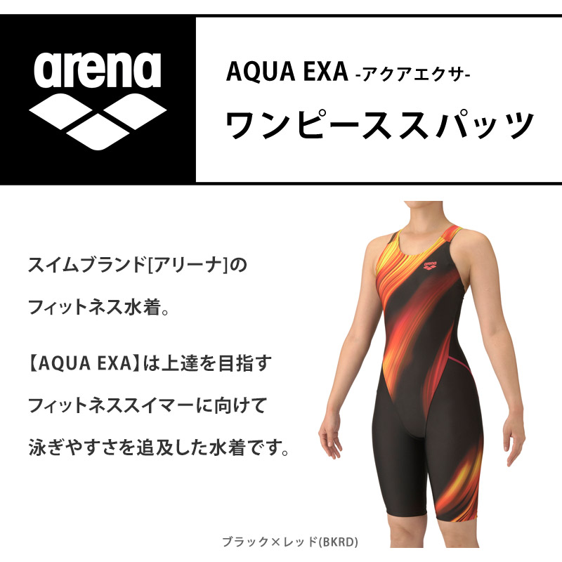 新品　アリーナ フィットネスワンピーススパッツ　レディース ＸＯ アリーナ（arena） 送料無料 フィットネス水着 ワンピーススパッツ