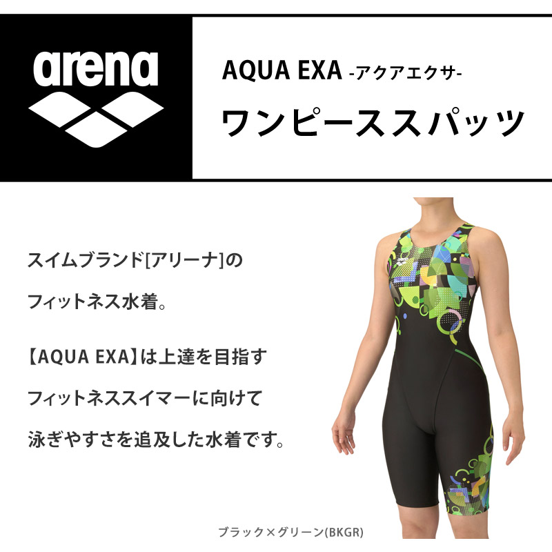 アリーナ水着 レディース（ファッション）（号数：13号）のおすすめ