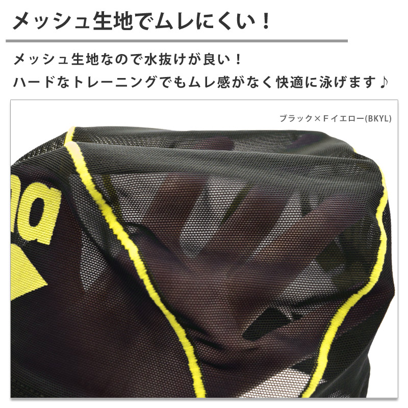アリーナ arena メッシュキャップ スイムキャップ 水泳 スイミングキャップ 水泳小物 水泳帽 ユニセックス 水着 日本製 AS5SSC41U M L メール便発送 関連画像2