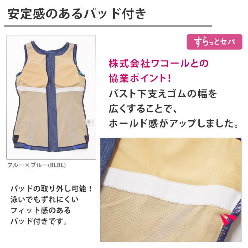 新品未使用　アリーナ　ワコール　レディース　スイムウェア アリーナ ARENA フィットネス水着 レディース セパレーツ