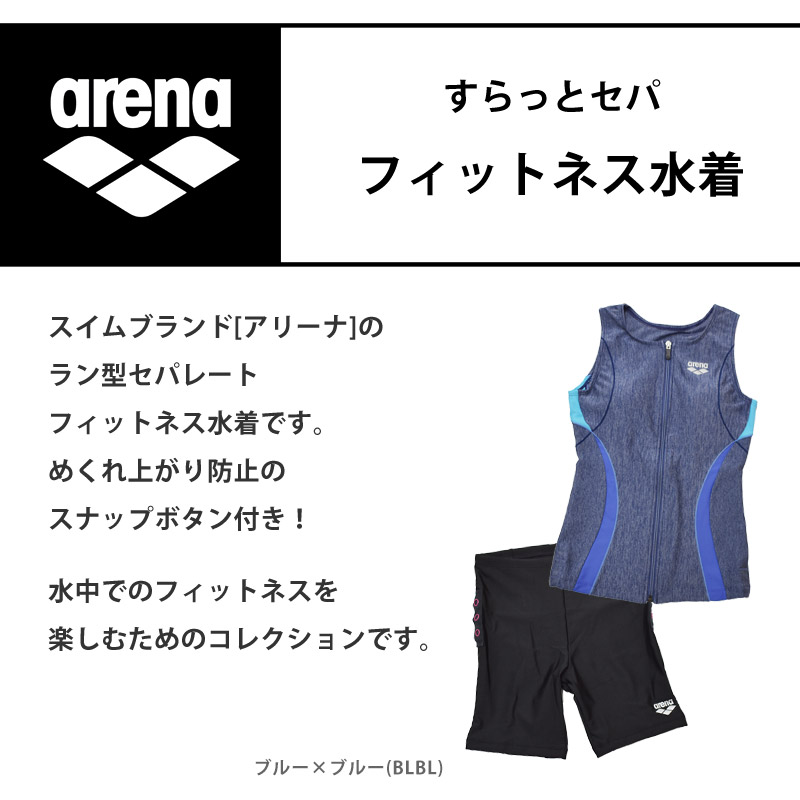 ワコール水着（アリーナ／ファッション）のおすすめ人気商品一覧 通販