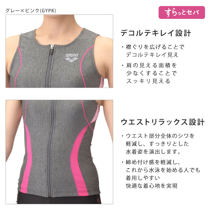 フィットネス水着 レディース arena アリ...の詳細画像3