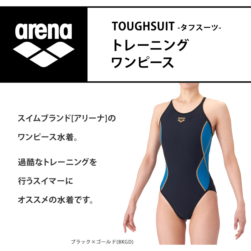 アリーナ（arena） 競泳水着 練習用 レディース トレーニング