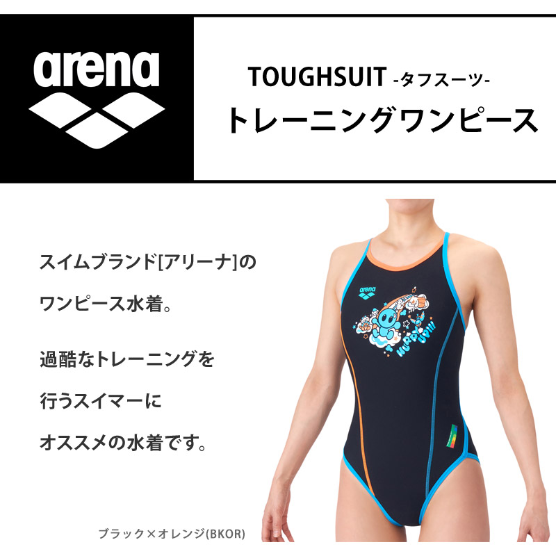 アリーナ（arena） 送料無料 トレーニングワンピース アリーナくん