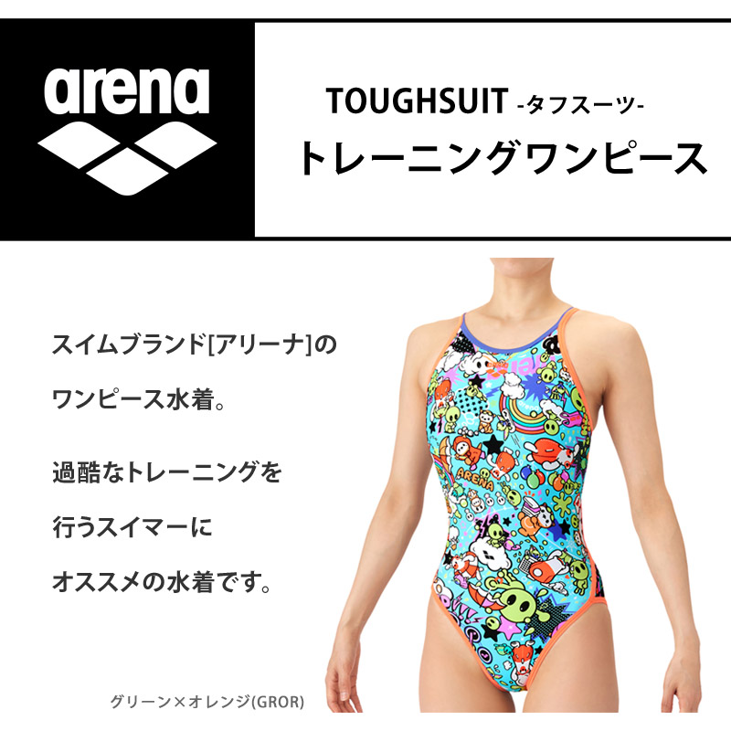 トレーニングワンピース アリーナくん アリーナ...の詳細画像1