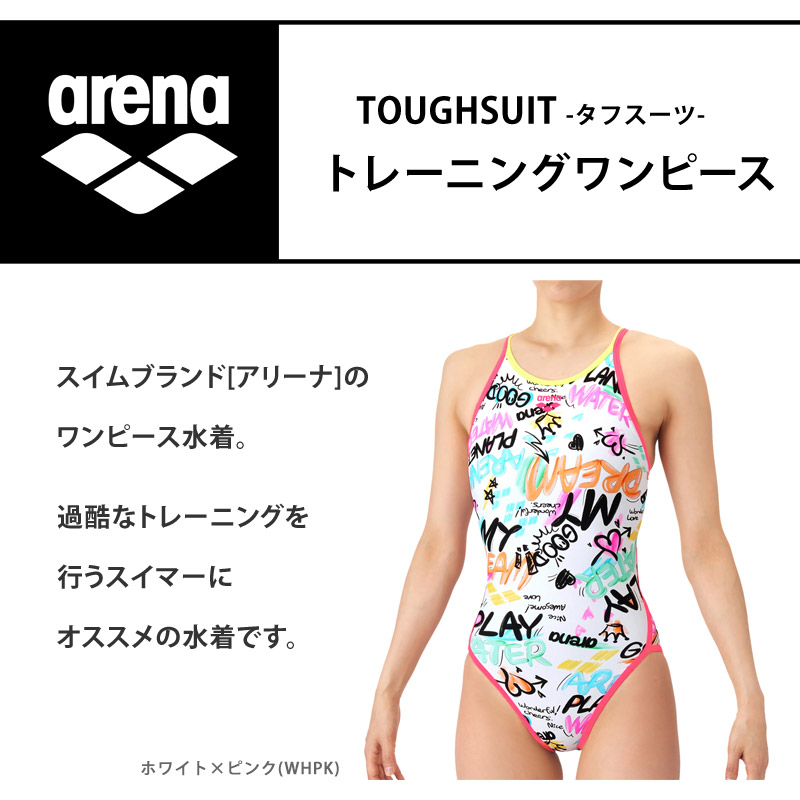 アリーナ（arena） 送料無料 トレーニングワンピース 練習用 水着