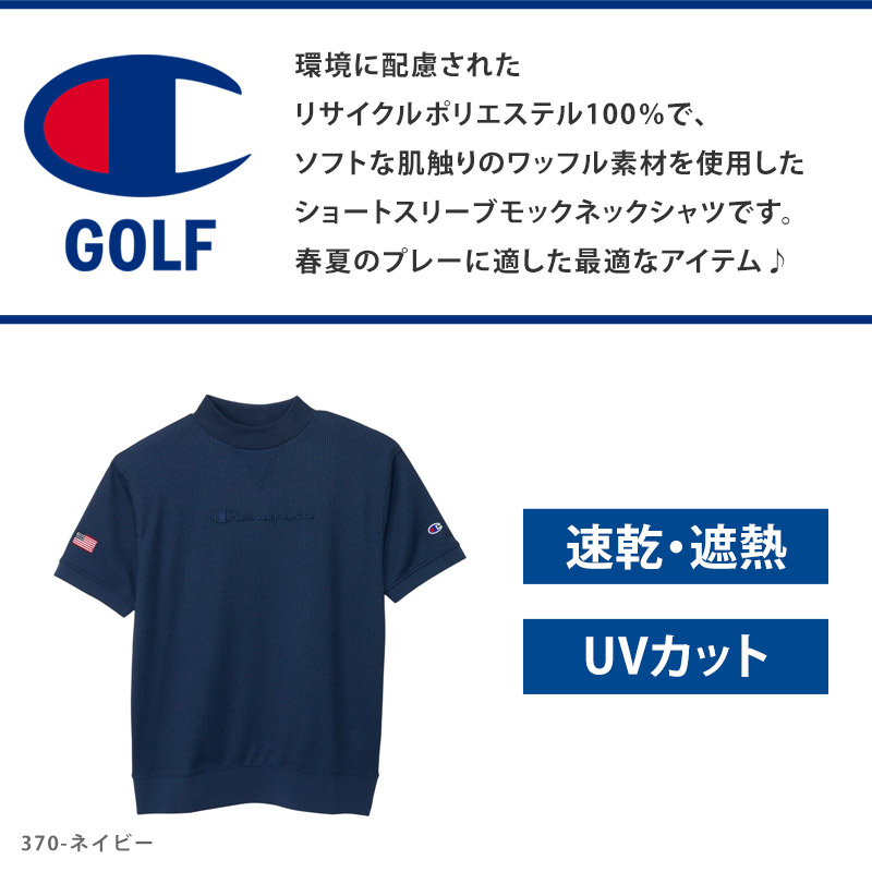 Champion 値下げ 送料無料 メンズ 半袖 モックネックシャツ GOLF