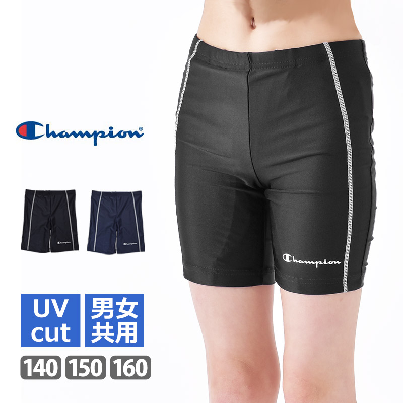 値下げ 送料無料 Champion チャンピオン キッズ スイムスパッツ スクール水着 スクールスイムボトム UVカット 男女共用 ユニセックス CK-XS504 ネコポス送料無料｜beach-angel