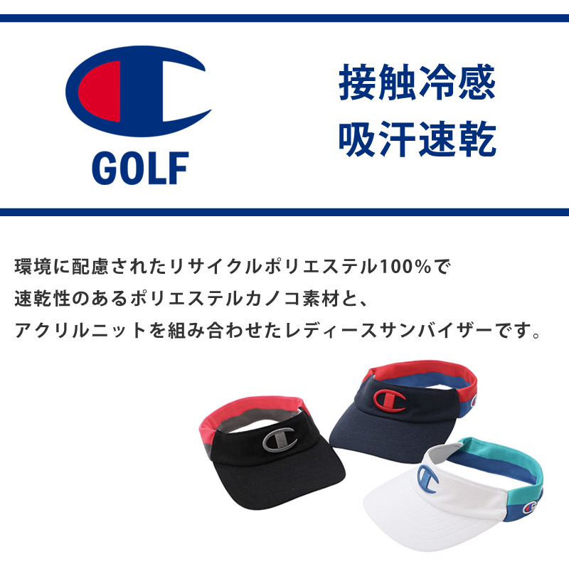 Champion 値下げ 送料無料 サンバイザー レディース