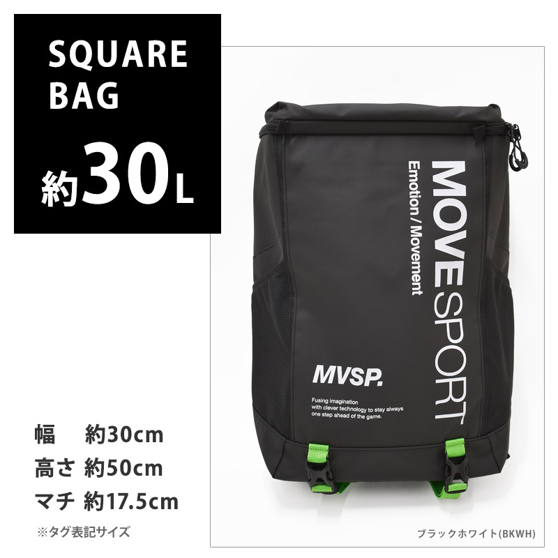 値下げ 送料無料 スクエアバックパック 30L DESCENTE デサント MoveSport リュック はっ水 再帰反射 耐水 消臭 スポーツ  バッグ 四角 大容量 DMAXJA30 : dmaxja30 : Beach Angel - 通販 - Yahoo!ショッピング