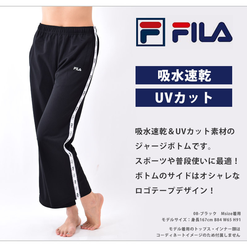 ジャージ ボトム レディース FILA フィラ ロングパンツ スポーツウェア 体型カバー ロゴ ランニングウェア ゆったり イージーパンツ  FL6403 M/L/LL ネコポス発送 :fl6403:Beach Angel - 通販 - Yahoo!ショッピング