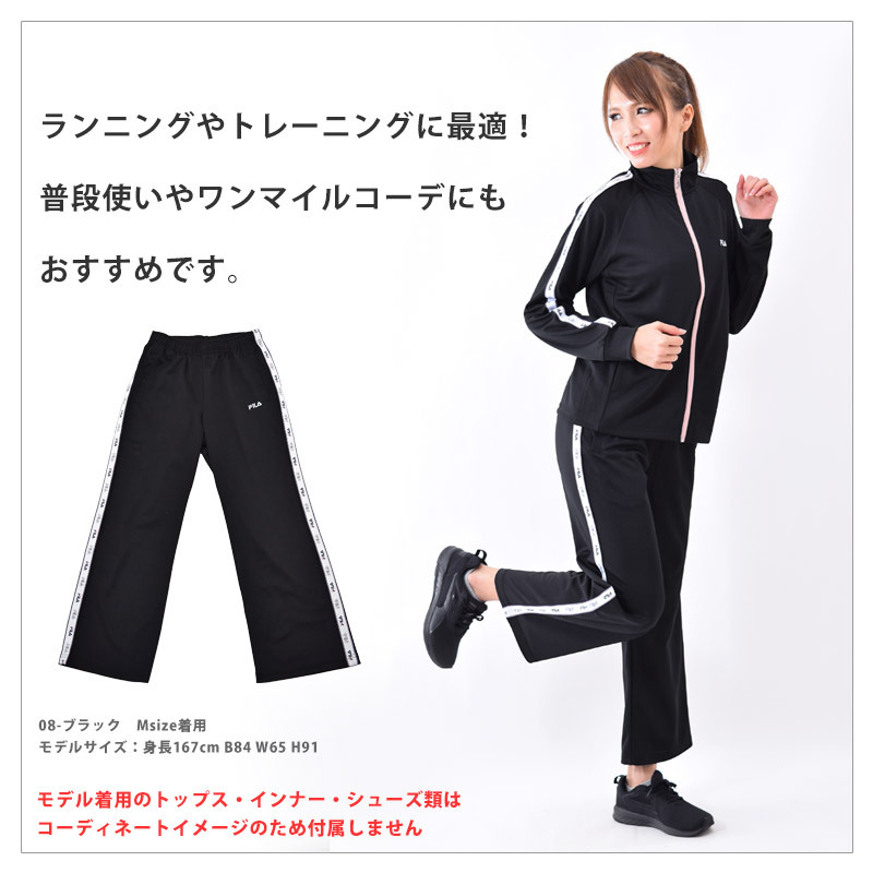 ジャージ ボトム レディース FILA フィラ ロングパンツ スポーツウェア 体型カバー ロゴ ランニングウェア ゆったり イージーパンツ  FL6403 M/L/LL ネコポス発送 :fl6403:Beach Angel - 通販 - Yahoo!ショッピング