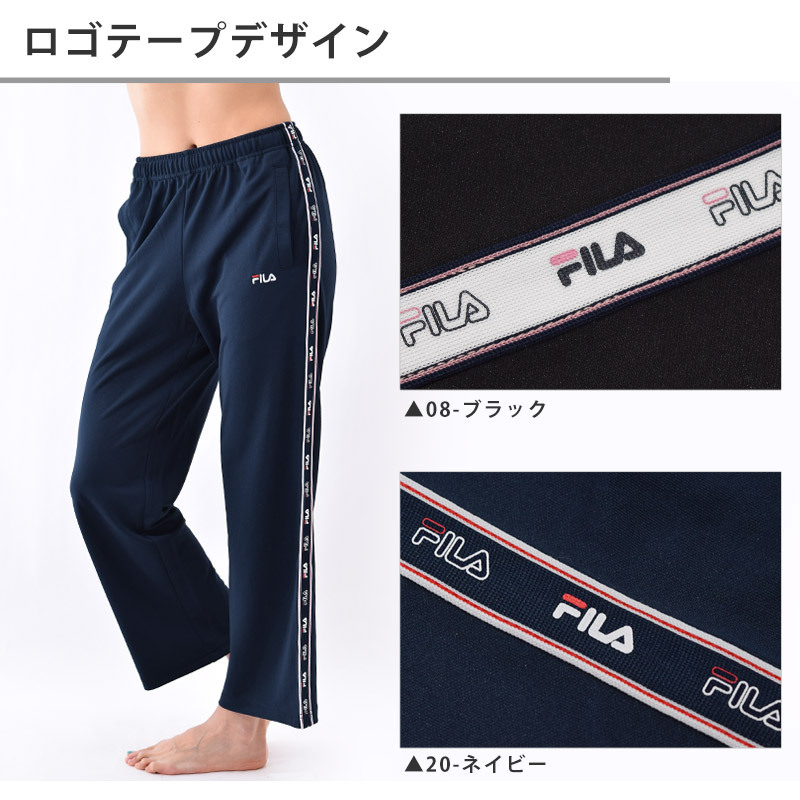 ジャージ ボトム レディース FILA フィラ ロングパンツ スポーツウェア 体型カバー ロゴ ランニングウェア ゆったり イージーパンツ  FL6403 M/L/LL ネコポス発送 :fl6403:Beach Angel - 通販 - Yahoo!ショッピング