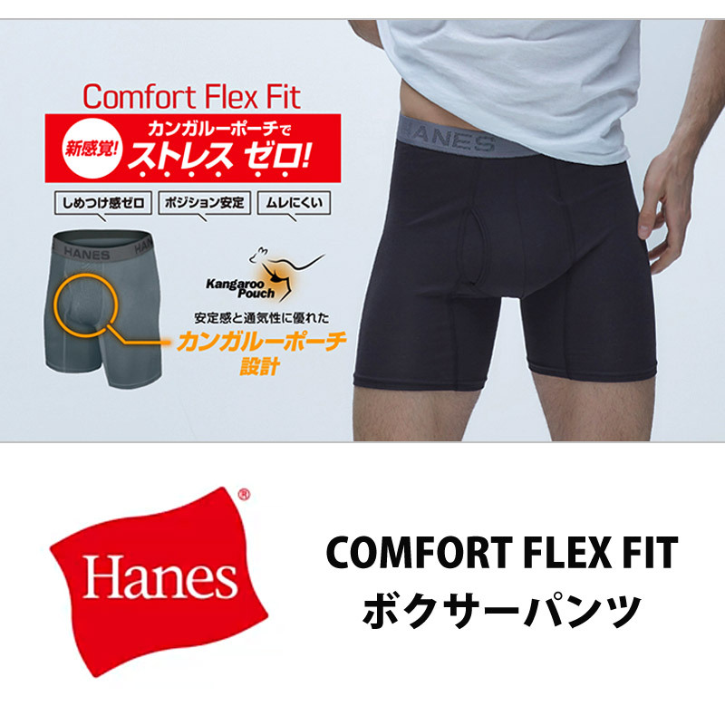 Hanes ボクサーパンツ 吸汗速乾 ボクサーブリーフ 抗菌防臭 紳士