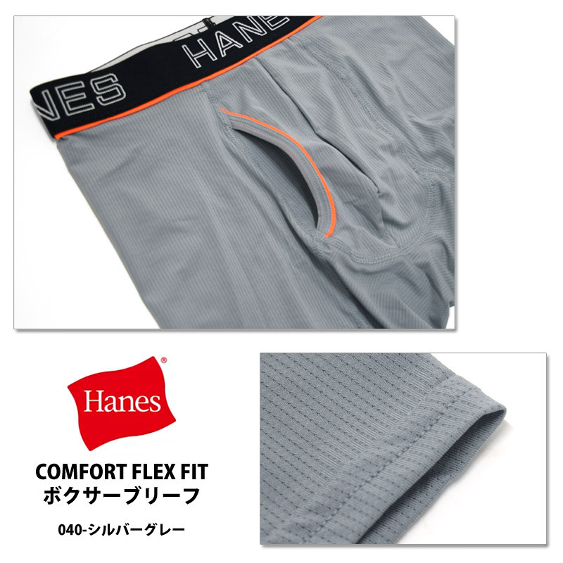Hanes ボクサーパンツ 吸汗速乾 ボクサーブリーフ 抗菌防臭 紳士