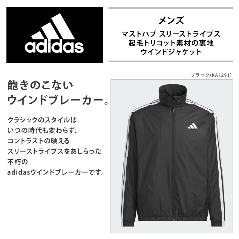 ジャージ adidas アディダス メンズ マ...の詳細画像1