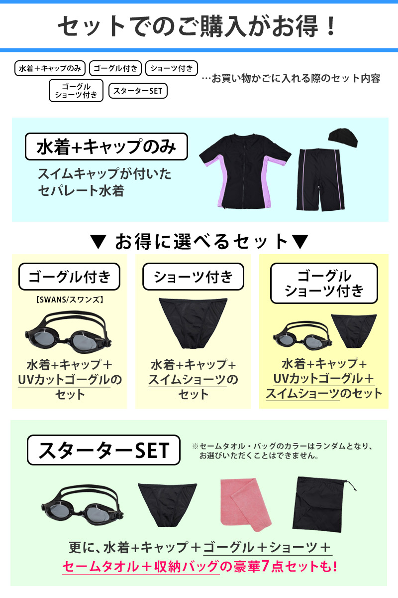 フィットネス水着 選べる セット レディース 半袖 スイムキャップ ゴーグル ショーツ タオル セパレート 大きいサイズ 水着 KIREI BEACH KB110 送料無料 関連画像2