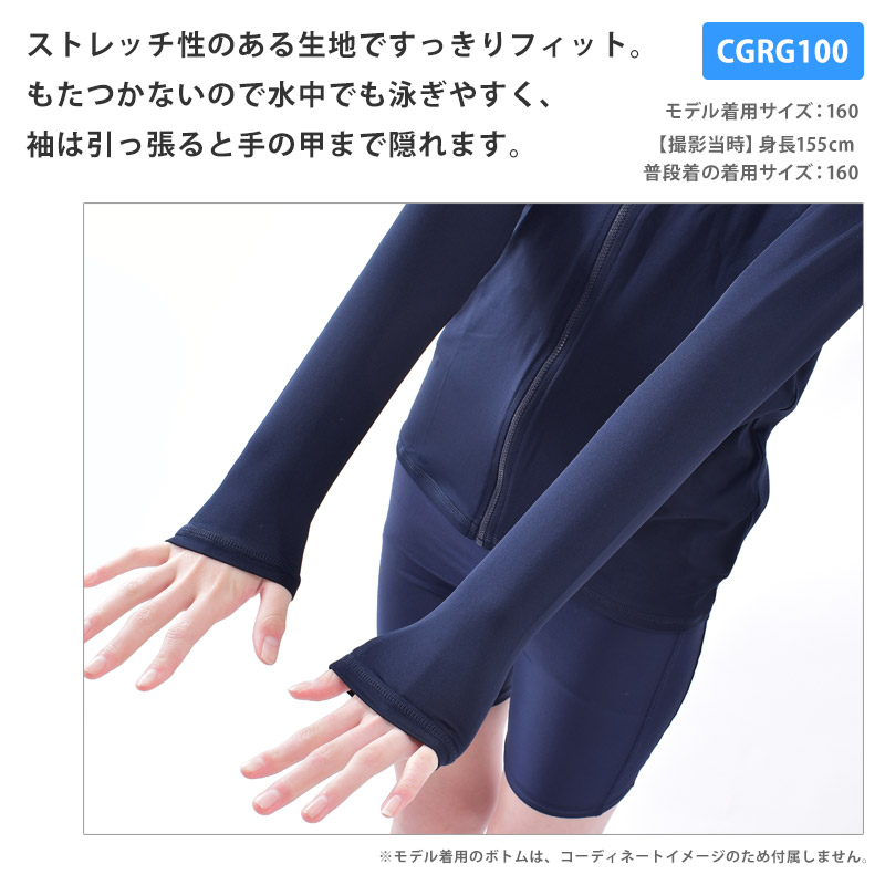 ラッシュガード キッズ 長袖 子ども スクール水着 トップス UVカット