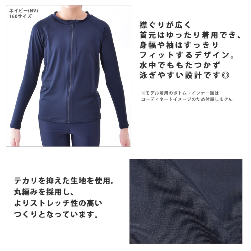 ラッシュガード キッズ 長袖 子ども スクール水着 トップス UVカット