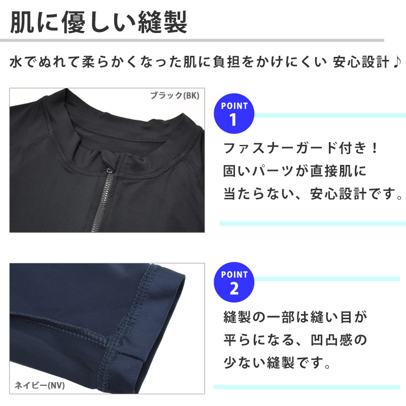 ラッシュガード キッズ 長袖 子ども スクール水着 トップス UVカット
