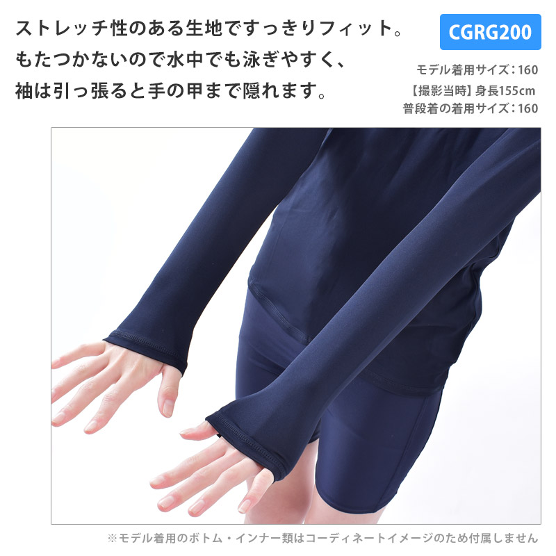 ラッシュガード キッズ 長袖 かぶり 女の子 男の子 スクール水着