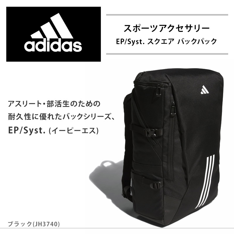 adidas 送料無料 バックパック アディダス イーピーエス