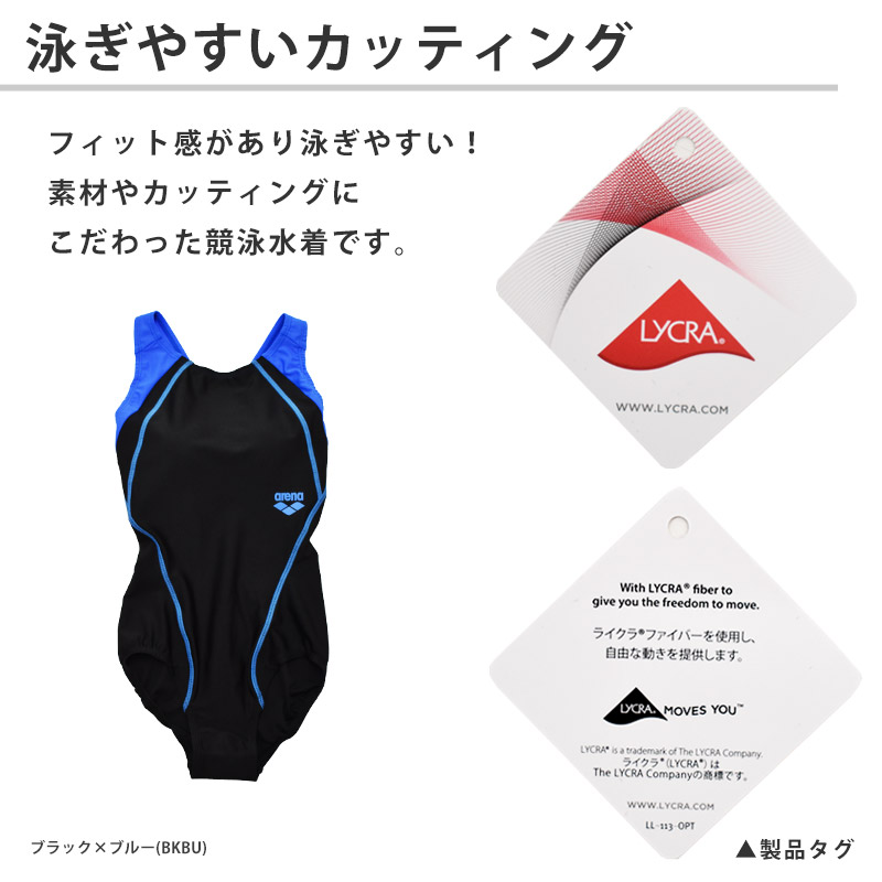 値下げ 送料無料 arena アリーナ フィットネス水着 ワンピース レディース 水着 水泳 スイミング 競泳水着 ブルー ピンク ブラック 黒 LAR-4201W lar4201w M L O｜beach-angel｜04