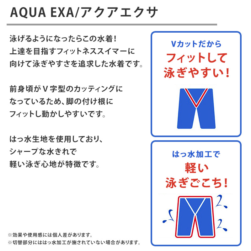 値下げ 送料無料 水着 メンズ フィットネス アリーナ arena 水泳 アクアエクサ スイミング スイムスパッツ 大きいサイズ LAR4300 LAR-4300 M L O XO ネコポス｜beach-angel｜07