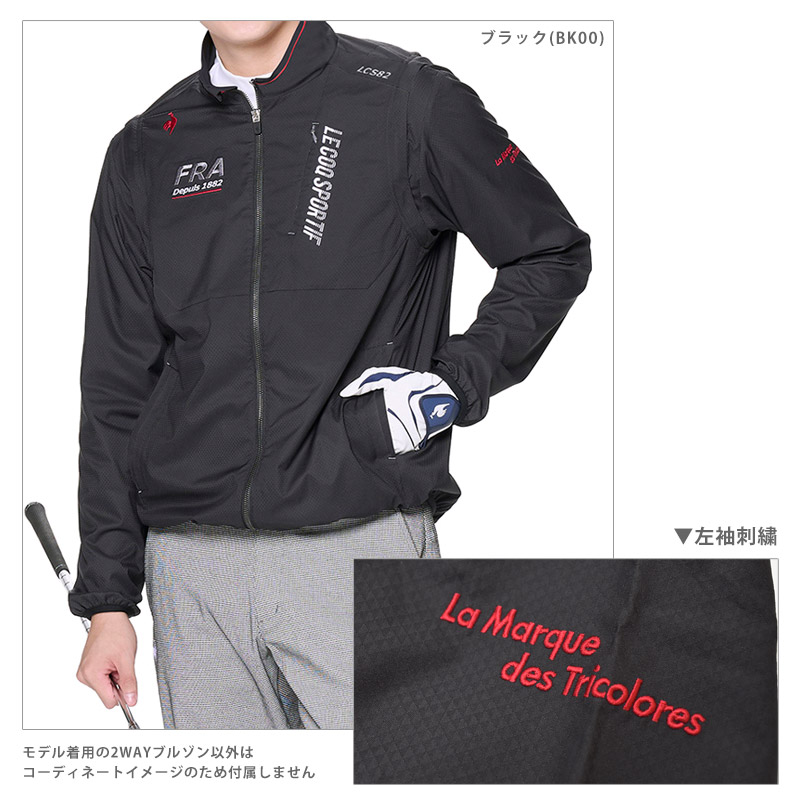 ルコックゴルフ　ジャケット　2way GOLF 2WAY ストレッチ フルジップ ジャケット (le coq sportif