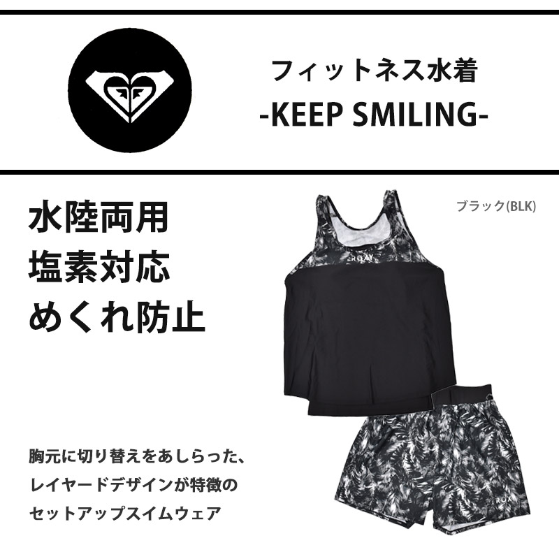 ROXY（ロキシー） 送料無料 フィットネス水着 レディース 上下セット