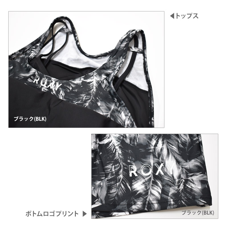 ROXY（ロキシー） 送料無料 フィットネス水着 レディース 上下セット