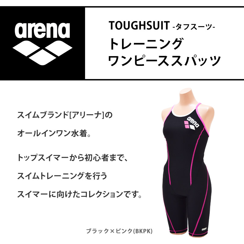 アリーナ 値下げ 送料無料 arena レディース トレーニング