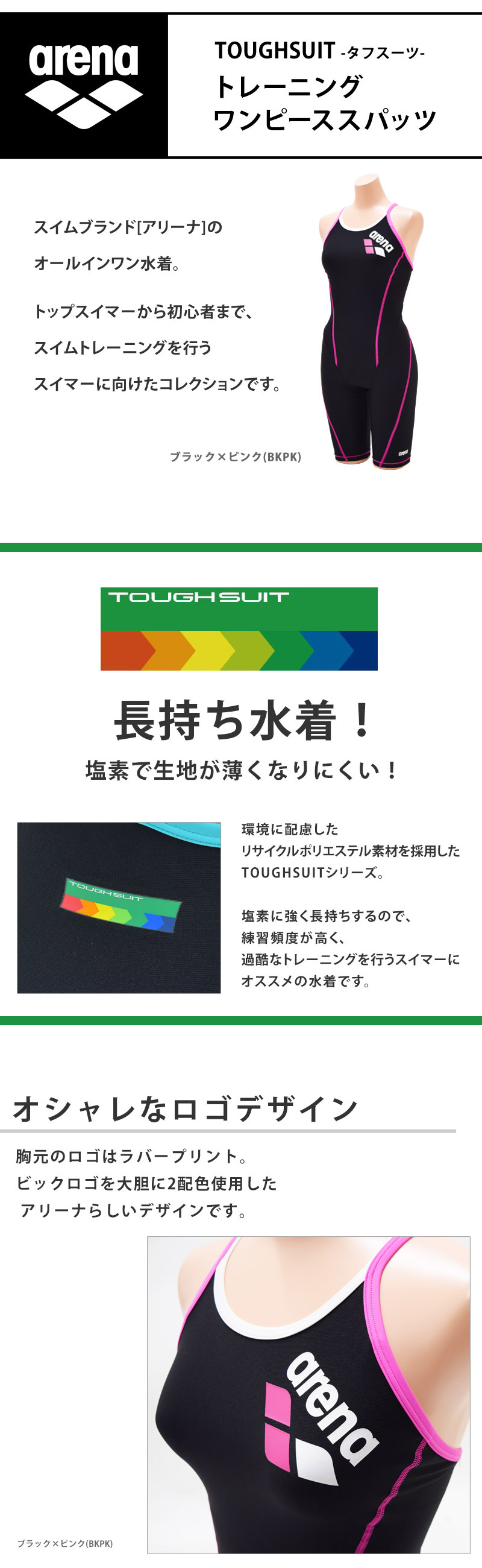 アリーナ 値下げ 送料無料 arena レディース トレーニング