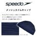 値下げ speedo メッシュキャップ スイムキャップ スピード スイミング 小物 水泳 メッシュ スイミングキャップ 水泳帽 男女兼用 SD97C02 S M L O メール便発送 関連画像1
