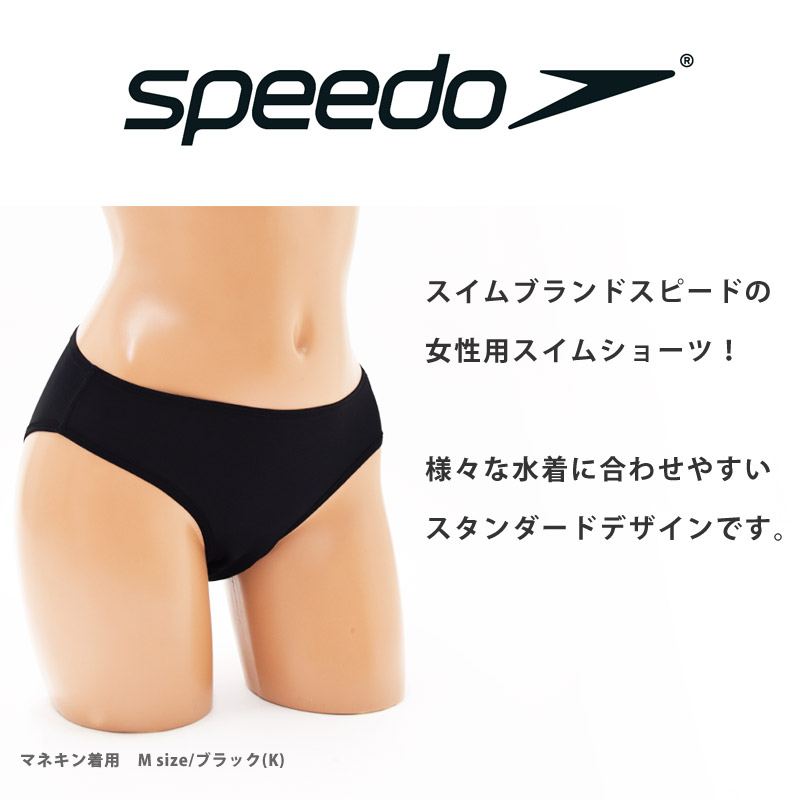 値下げ speedo スピード レディース 水着用 スタンダードショーツ スイムショーツ 女性用 下着 アンダーウェア インナー SD97U51 メール便 発送 返品交換不可 関連画像1