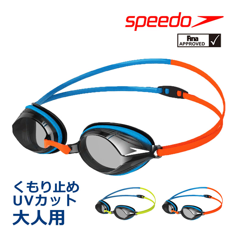 値下げ speedo スピード レーシングゴーグル 競泳 ゴーグル マスターズスイマー向け FINA承認モデル 大人用 くもり止め UVカット ベルト調整 SE01911 se01911 F